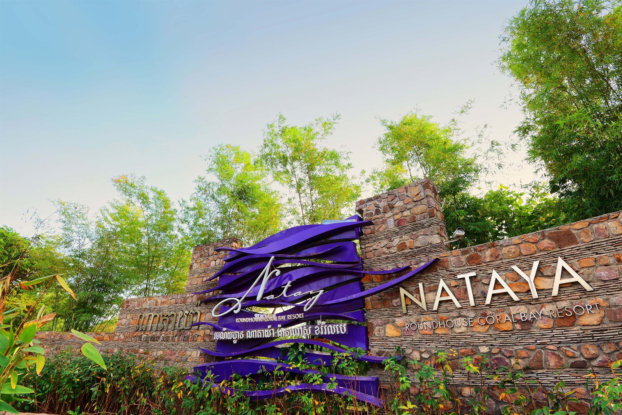 Nataya Round House Coral Bay Resort Kampot Eksteriør bilde